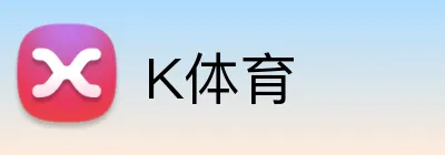 K体育 Logo